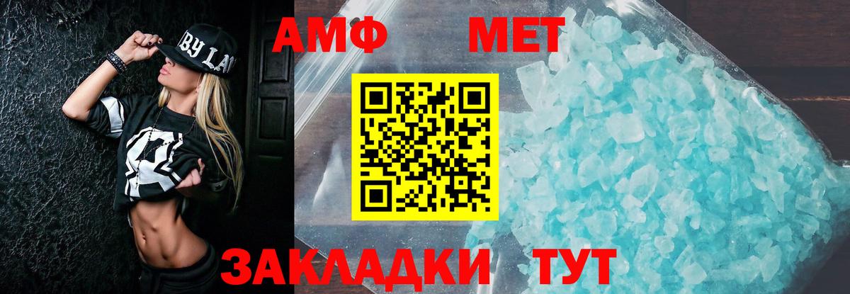 Семёнов  Amphetamine  Вход с VPN  АМФЕТАМИН 98% 