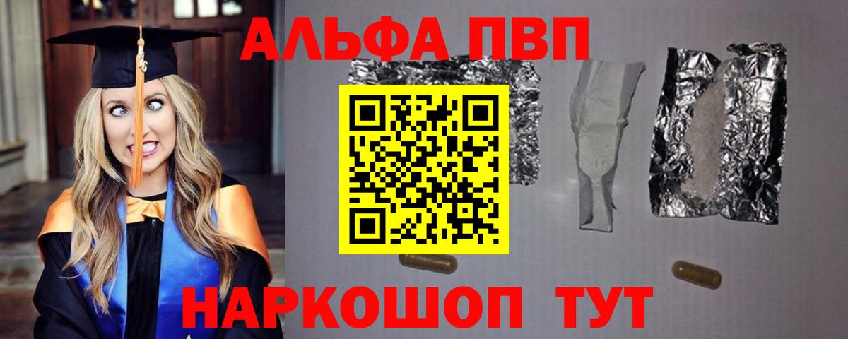 А ПВП СК КРИС  Вход с VPN  А ПВП Crystall  Alfa_PVP СК КРИС  хочу наркоту  Семёнов 
