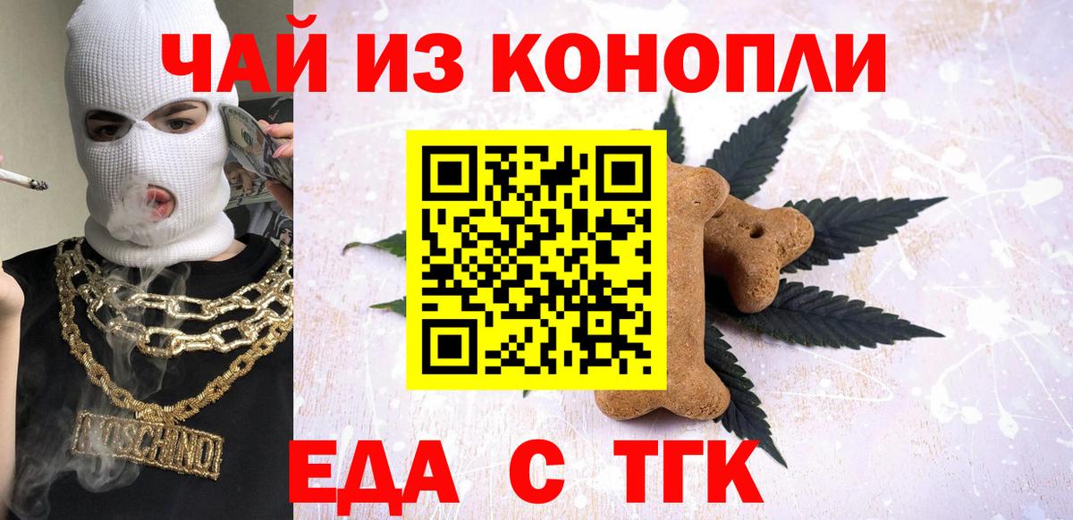 Семёнов  Canna-Cookies конопля  Вход с VPN 