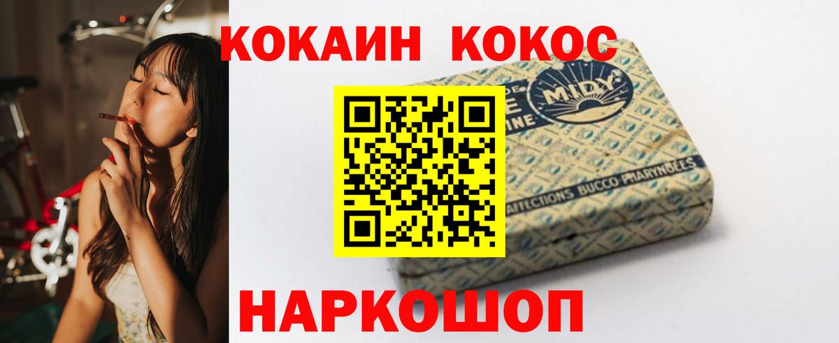 COCAIN  КОКАИН 97%  Семёнов  Вход с VPN  Кокаин Columbia 