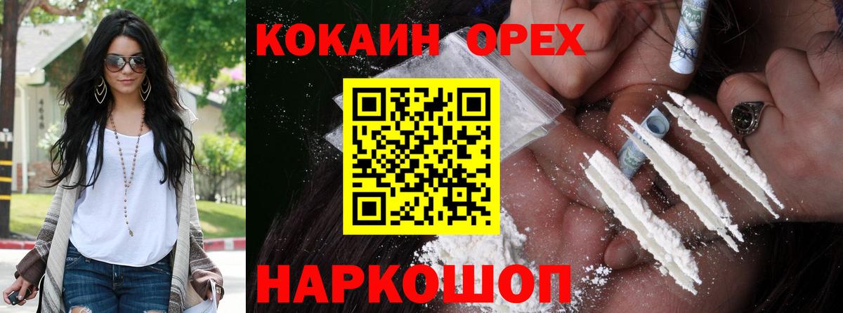 Cocaine Fish Scale Семёнов