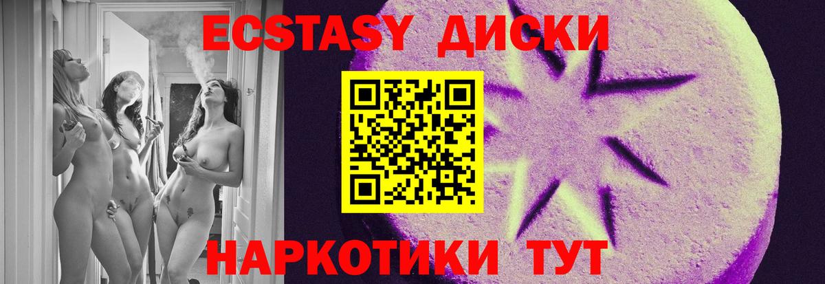 Экстази ешки  Ecstasy  Семёнов  Вход с VPN  Экстази DUBAI 