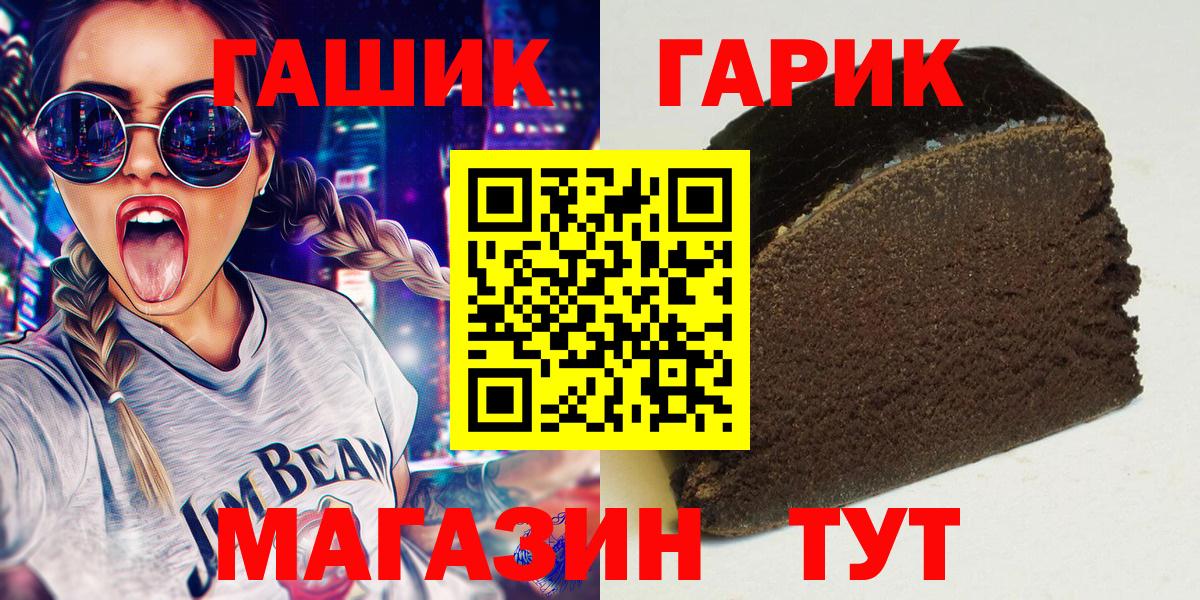 ГАШИШ Ice-O-Lator  Гашиш ice o lator  Вход с VPN  где купить наркоту  Семёнов 