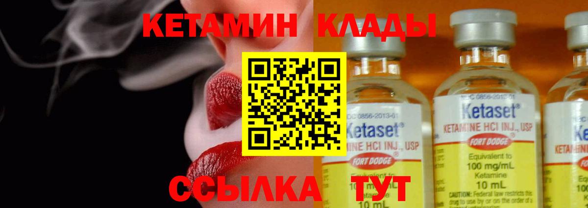 КЕТАМИН ketamine Семёнов