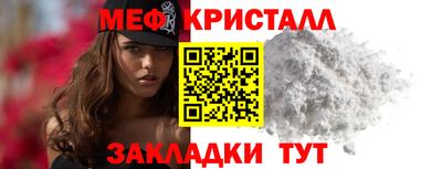 метамфетамин Новокубанск