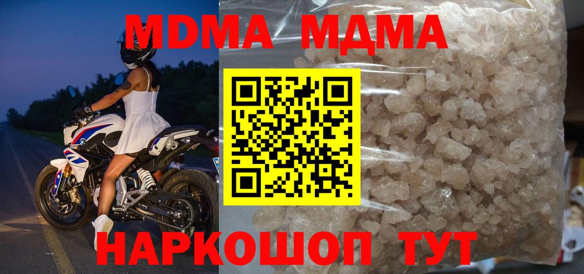 MDMA VHQ Семёнов