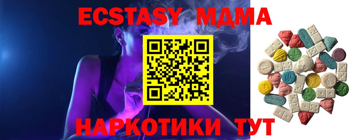 МДМА молли  МДМА кристаллы  Семёнов  Вход с VPN 