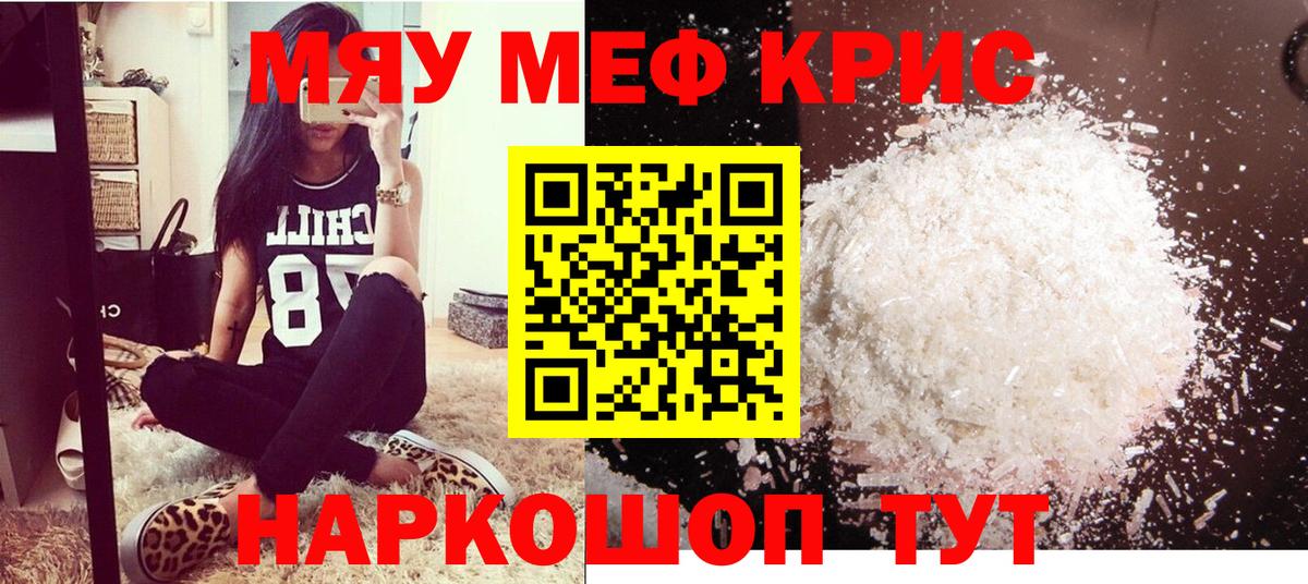 Меф  МЕФ mephedrone  Вход с VPN  Семёнов 