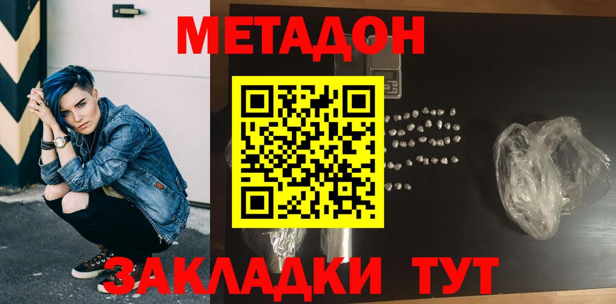 Метадон VHQ Семёнов
