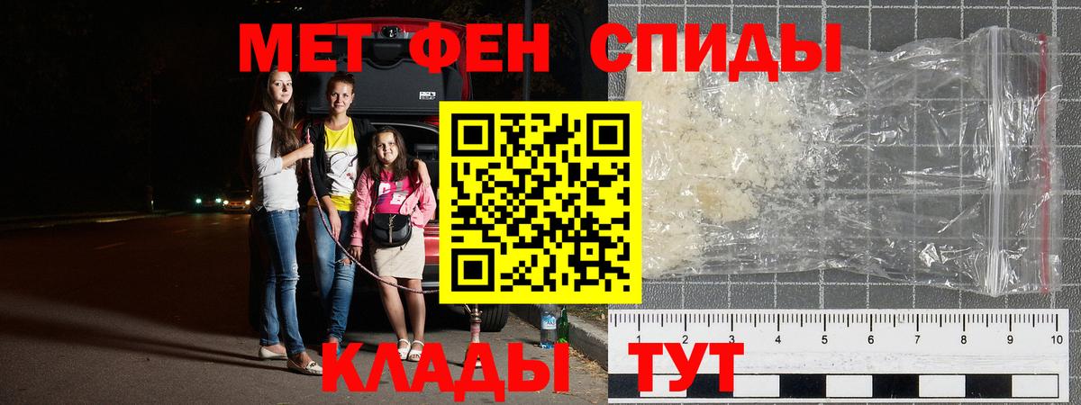 Метамфетамин  Первитин кристалл  Вход с VPN  Семёнов  Первитин кристалл 