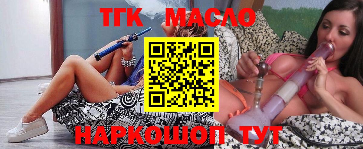 ТГК Wax Семёнов
