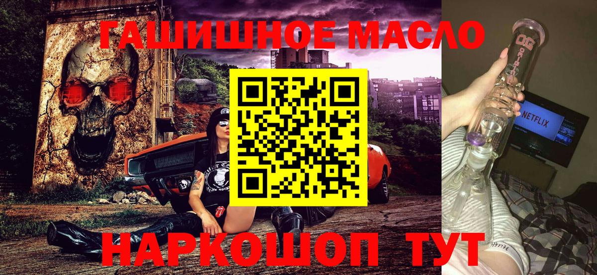 ТГК жижа  Дистиллят ТГК THC oil  Семёнов  OMG ССЫЛКА  Вход с VPN 